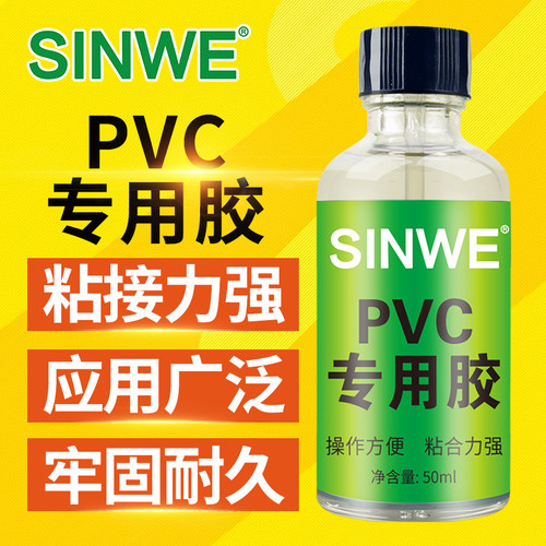 pvc胶水强力粘塑胶地板革水泥地专用胶地面地胶防水快干水管水裤