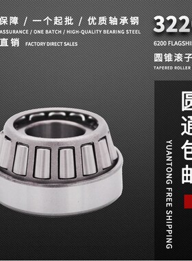 轴承32012 32013 32014 32015 32016 32017 32018 32019 32020