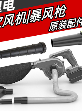 鼓风机风管小型家用电脑清灰风叶开关集尘袋喷粉机吹尘除尘套装