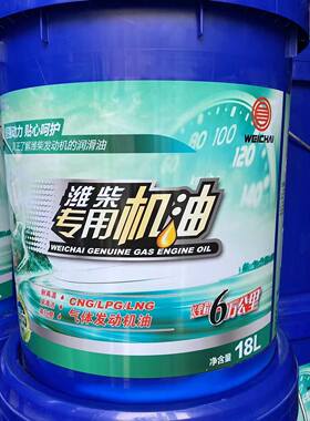 潍柴气体机机油国五国六天然气机油CNG/LNG专用6万公里