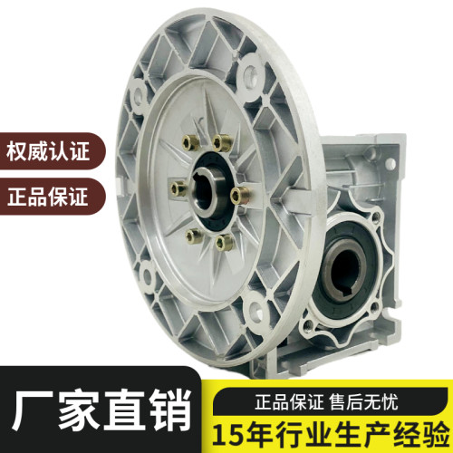 NMRV减速机RV50 63 75 90蜗轮蜗杆减速器步进伺服铝壳电机齿轮箱