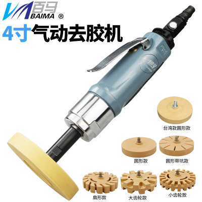 百马919K工业级4寸气动去胶机 风动圆盘除胶机去胶轮机粘胶打磨机