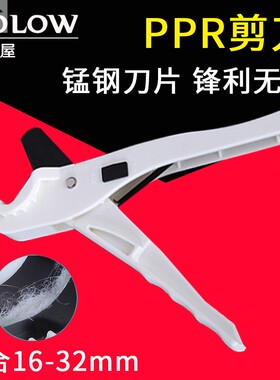 夹刀pvc水管钳割刀水管剪刀快剪铝塑管不锈钢ppc电工快速手动专业