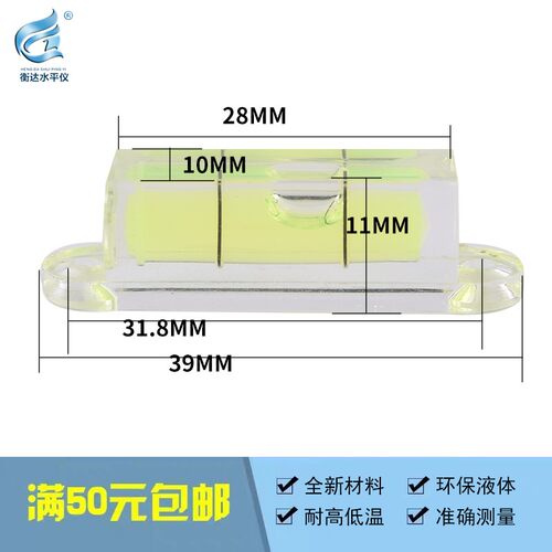 塑料方形水平仪迷小型水准器电视支架塑料水准泡水平泡10*11*39mm