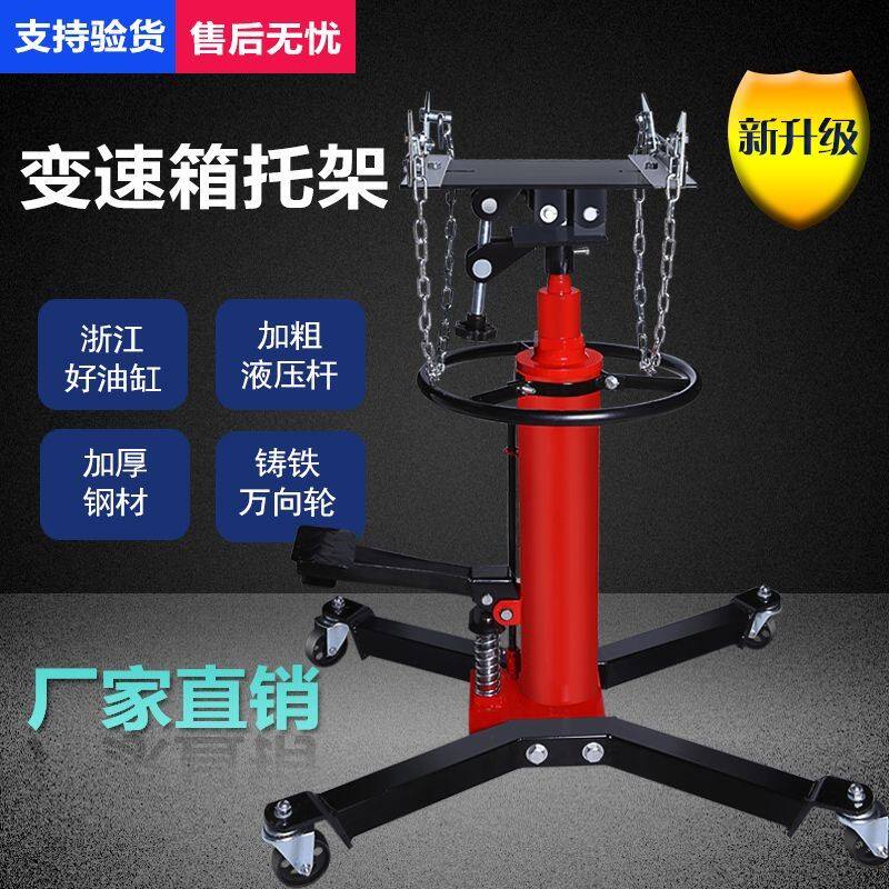0.6吨变速箱架汽修波箱拖顶 加厚型高位运送器变速箱运送顶