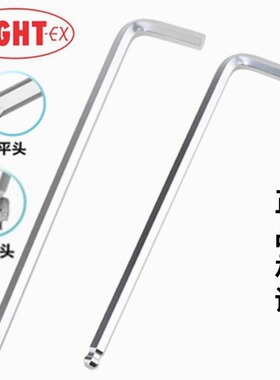 百利EIGHT公制球头 平头内六角扳手五金工具扳手电子六角扳手工具