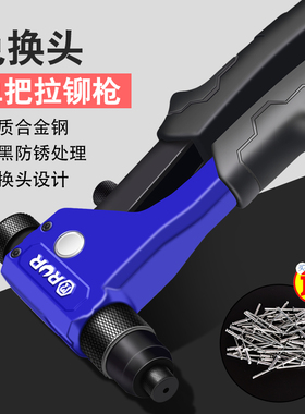 铆钉枪手动拉铆枪免换头拉钉枪抽钉柳钉家用抽芯省力卯钉抢拉丁枪
