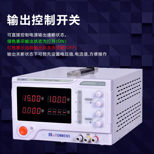 同门eTM-3020大功率可调直流稳压电源30V/20A数显开关恒流恒压60V