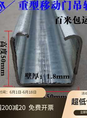 重型移门滑轮轨道工业门吊轨 载重450KG厚彩钢瓦厂房吊轮吊滑轨