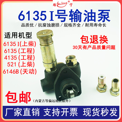 柴油发动机输油泵6135一号泵装载机工程机械手油泵头配件SB/L2210