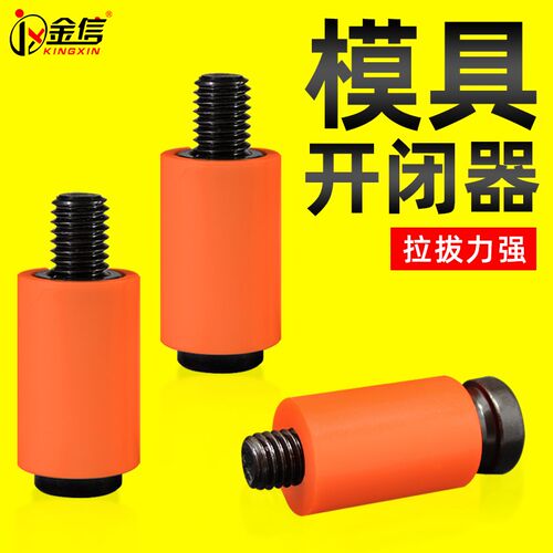 模具开闭器16树脂尼龙拉钩胶塞螺丝20耐高温塑料锁扣13 12 10mm