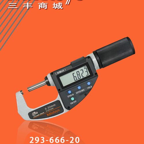 Mitutoyo日本三丰原装进口数显外径千分尺快速进给293-666系列