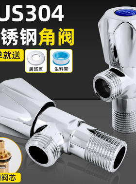 全铜角阀304不锈钢冷热水开关三角阀家用一进二出加厚三通分水阀