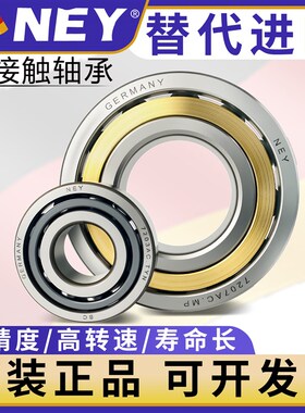 正品NEY角接触轴承7206 7207 7208 7209 7210 7211AC/AW.DB.P4.P5