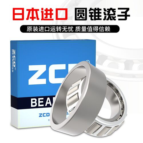 日本352015进口ZCD352016轴承352011双列352012圆锥352013 352014