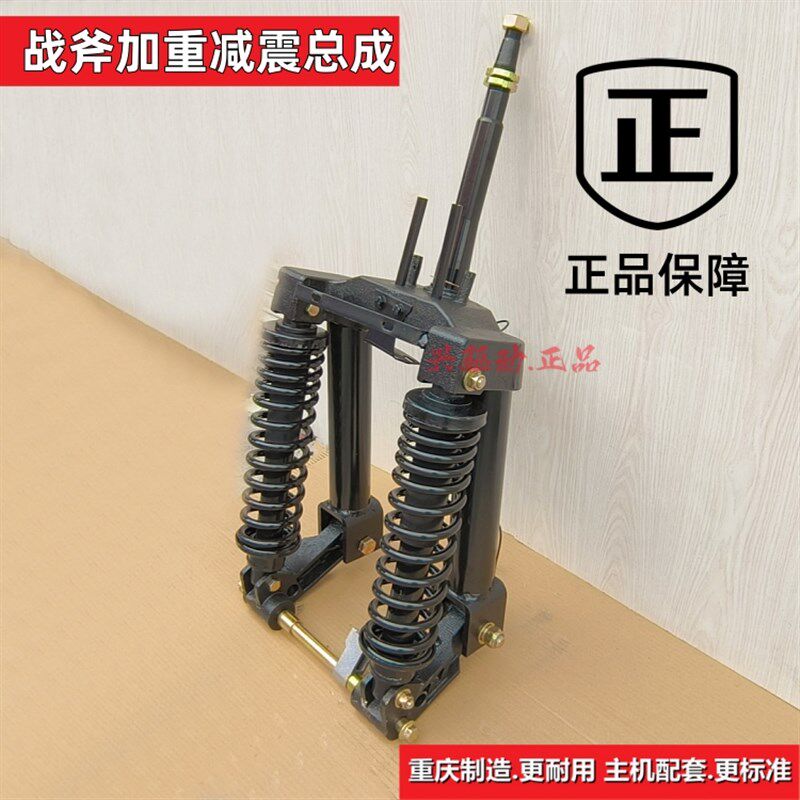 三轮车前减震 虎式减震器 巨神款前减震巨虎款前减震战斧减震总成