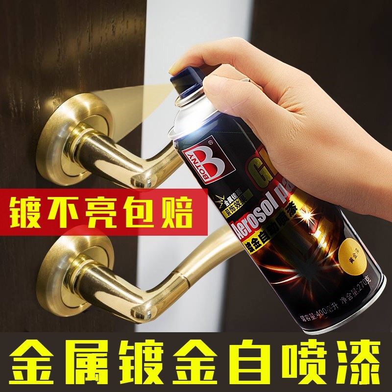 金色自喷漆电镀金漆油漆小瓶黄金古铜闪光金香槟手摇自动金属喷漆