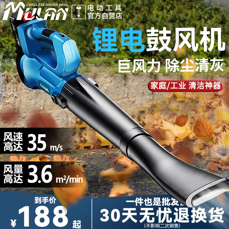 牧蓝大功率充电鼓风机工业用吹灰尘吹落叶锂电暴风机电动除尘神器