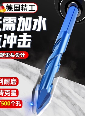 德国偏心歪头钻头超硬瓷砖打孔钻混凝土高硬度水泥磁砖专用三角钻