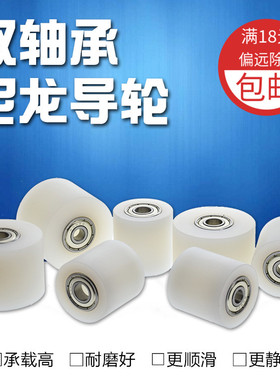 BST包塑尼龙套双轴承滑轮M6螺丝M8立式导向滚轮3030塑料平轮3040