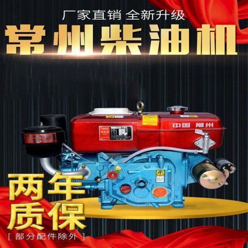 单缸柴油机常州175R180小型68匹马力水冷发动机拖拉机农用电启动