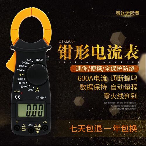 钳型电流表DT3266L钳形数字表DT3266F电流电压表袖珍万用表