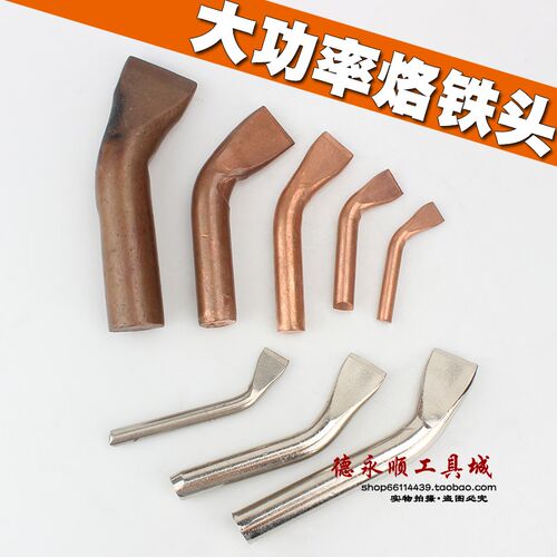 外热式木柄电烙铁头纯紫铜大功率大扁头100W 150W 200W 300W 500W