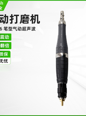 台湾力全AR-06往复超音波研磨抛光机气动超声波锉刀机 打磨机包邮