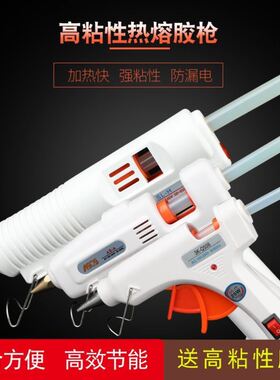 热熔胶枪胶棒手工制作万能家用diy饰品材料热溶胶抢7mm11mm胶水条