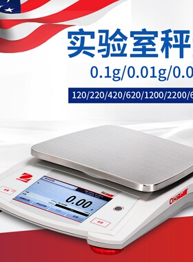 奥豪斯STX123ZH 便携式电子天平十分之一0.1g百分之一0.01g电子称