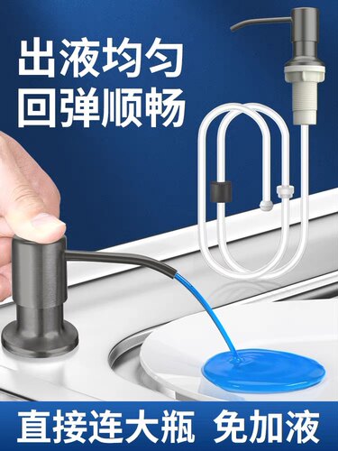 皂液器枪灰色洗洁精按压器加长管洗洁精软管抽取器按压器洗碗池液