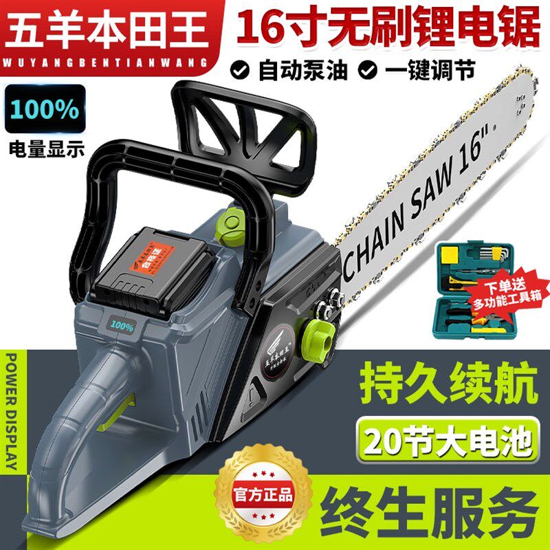 德国进口日本进口大容量充电式锂电锯大功率理电锯链锯家用伐木锯
