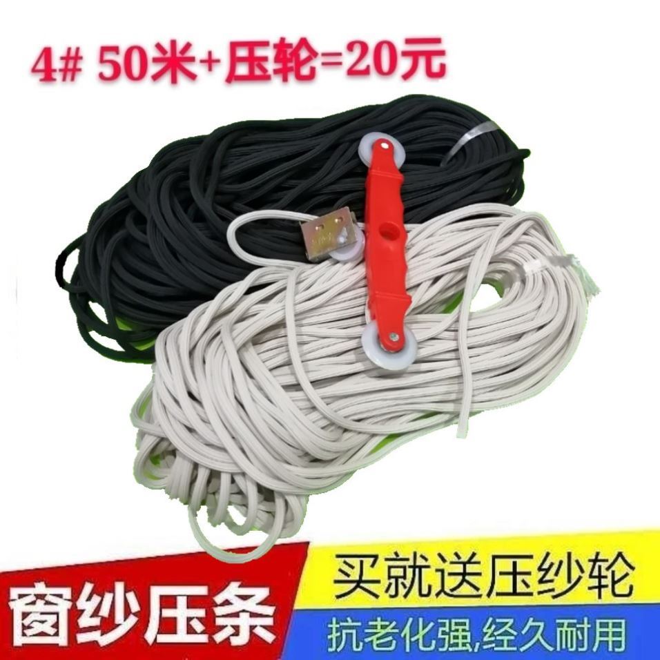 30-50米防蚊纱窗压条窗纱密封条空心橡胶条4-5-6mm沙条嵌条送压轮图片
