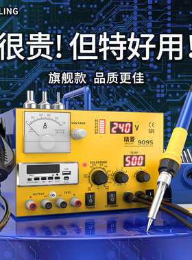 热风枪焊台二合一大功率852AD+电烙铁数显手机电脑维修焊接