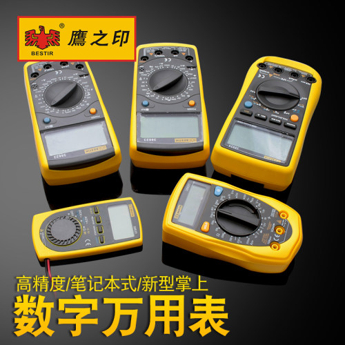 鹰之印数显数字万用表 水电工维修仪器表 全自动高精度多功能表
