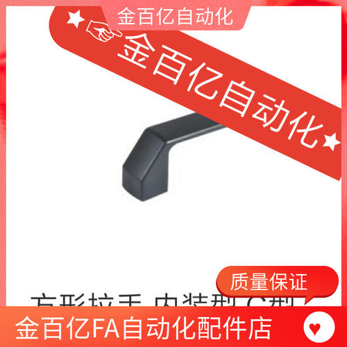 代替怡合达 XAC14-L90/L120/L180方形C型铝合金拉手拉手L150尼龙