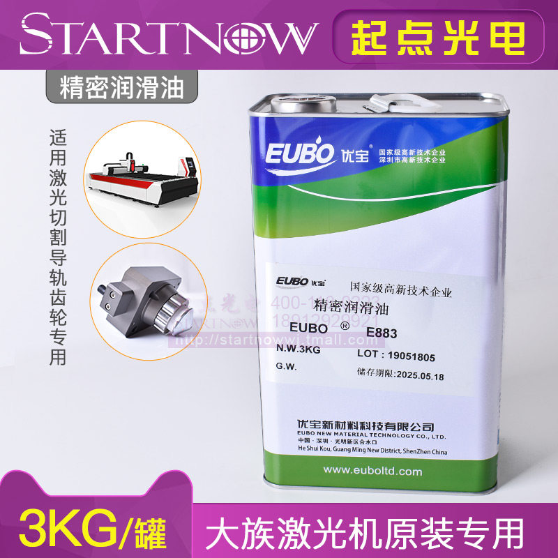 激光机切割专用 精密润滑油 大族海目星宏山EUBO优宝导轨齿轮润滑