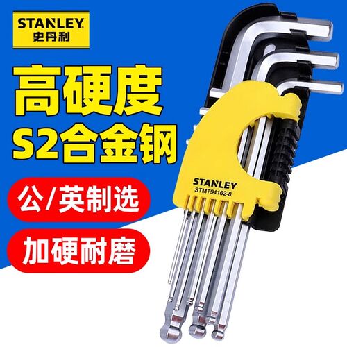 史丹利STMT94162/94158 9件套公制加长款球头平头内六角扳手套装