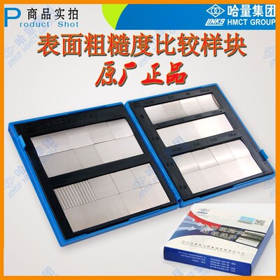 LINKS 哈量表面粗糙度对比样块 比较样块 32块 包邮正品