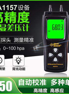GA1157数字微差压计数字压力表高精度气压液压负压检测工具仪器