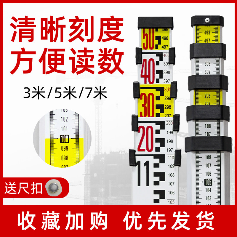 加厚5米塔尺 3五米7米标尺铝合金测高尺水准仪水准标高测量尺工具
