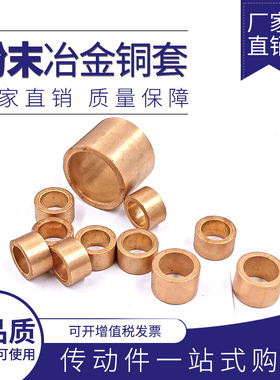粉末冶金纯铜套含油自润滑耐磨轴套铜衬套直线轴承内径40 45 50mm