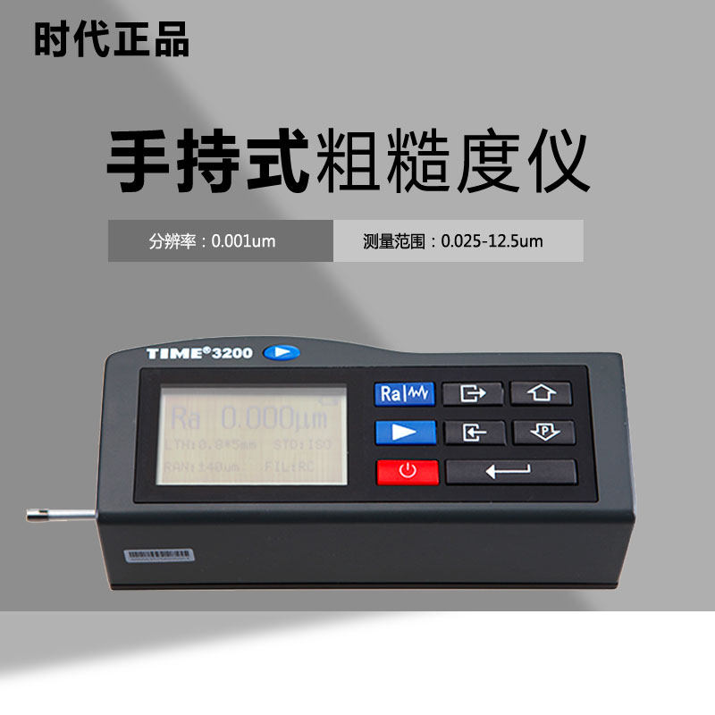 TIME-3200北京时代粗糙度仪 手持式粗糙度测量仪表面光泽度检测 - 实物图