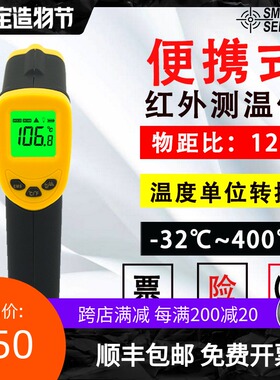 希玛AR300手持数显红外线测温仪家用烘焙油温水温油炸电子温度计