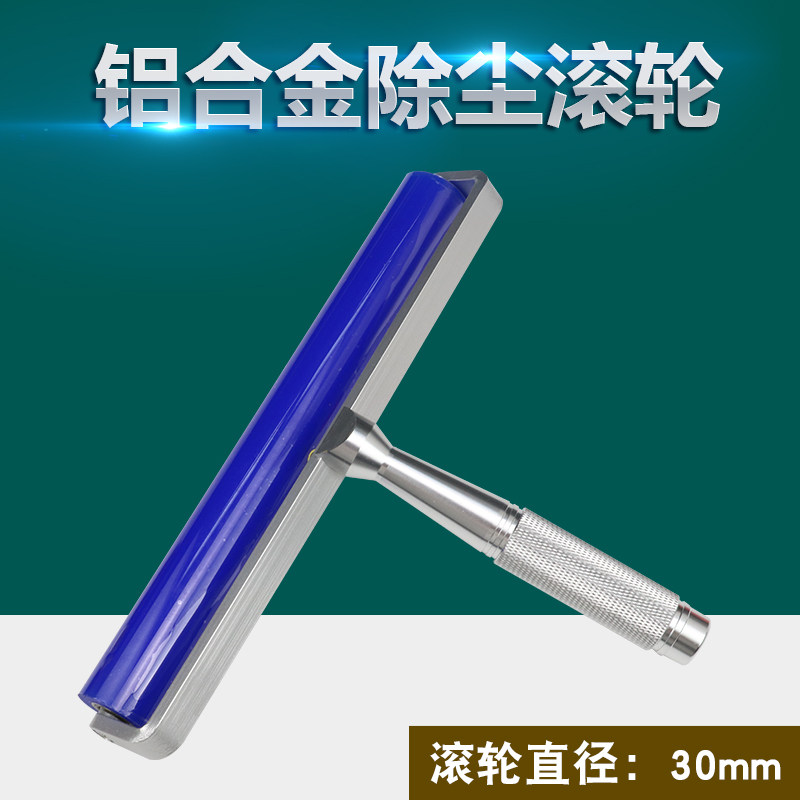 硅胶滚轮矽胶滚轮除尘防静电无尘车间压贴膜软胶滚筒工业粘尘纸本