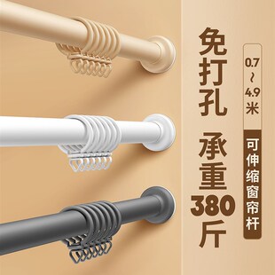 免打孔窗帘杆可伸缩全套窗帘配件罗马杆固定支架托加厚挂钩单双杆