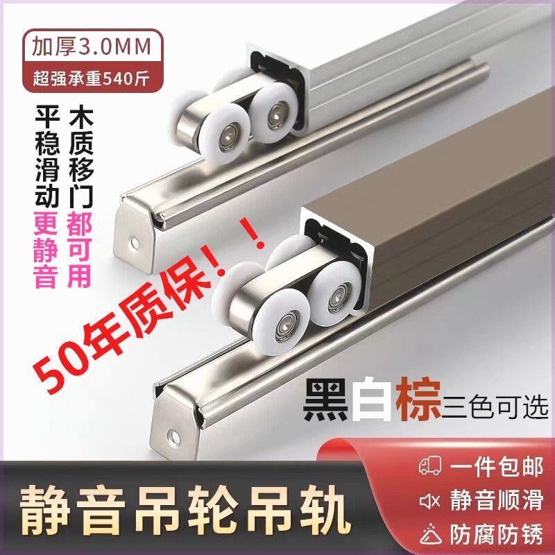 移门轨道吊轨推拉门吊门导轨实木门吊轮滑道玻璃门滑轮上滑轨配件