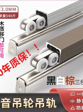 移门轨道吊轨推拉门吊门导轨实木门吊轮滑道玻璃门滑轮上滑轨配件
