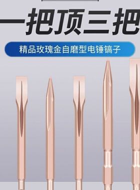 电锤凿子冲击钻头混凝土方柄圆柄镐钎水泥墙开槽铲扁凿过墙电镐头
