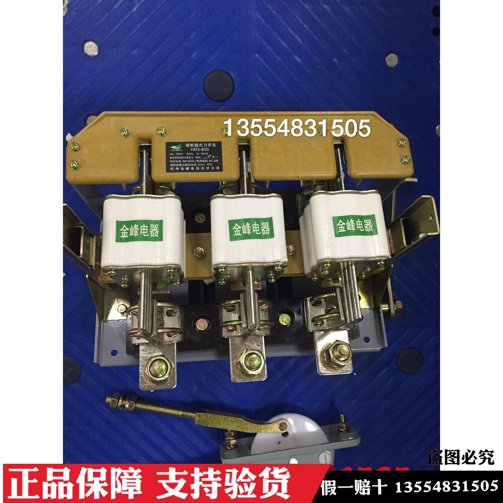 原装金峰电器熔断器式隔离刀开关闸刀 HR3-600/34 600A